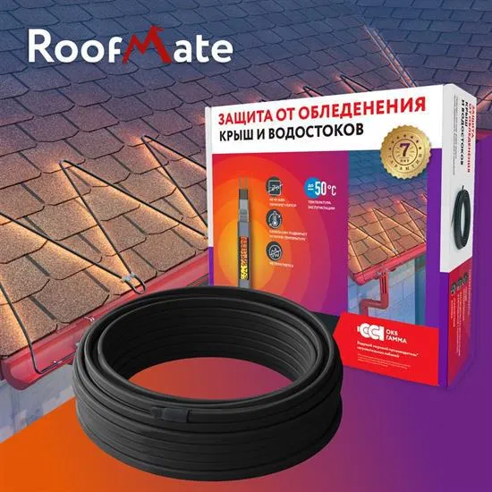 Секция нагревательная кабельная саморег. RoofMate 30Вт/м 10м ССТ 2265950