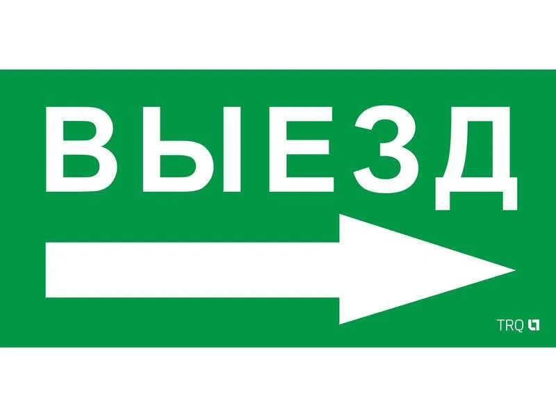   ПЭУ 018 Выезд стрелка направо (130х260) URAN/ANTARES