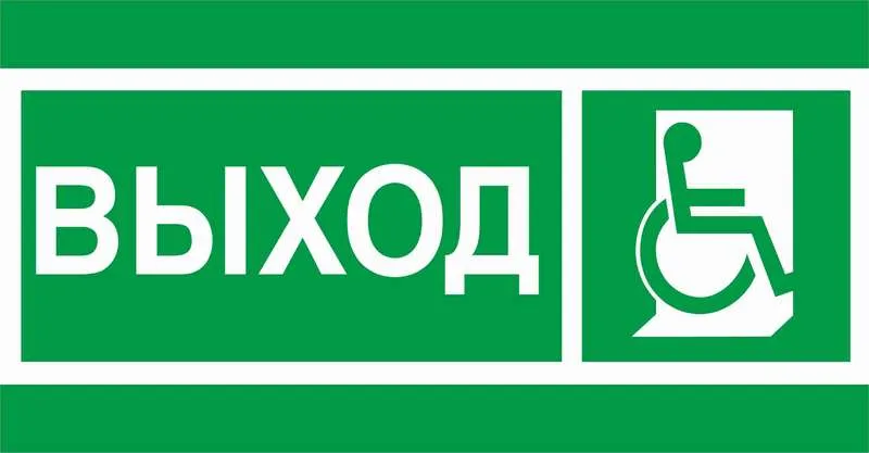 ПЭУ 010 Выход Инвалиды (135х260) SIRAH IP65 2502002740 Световые Технологии