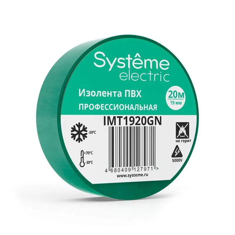 Изолента ПВХ 0.13х19мм (рул.20м) зел. SE IMT1920GN Systeme Electric