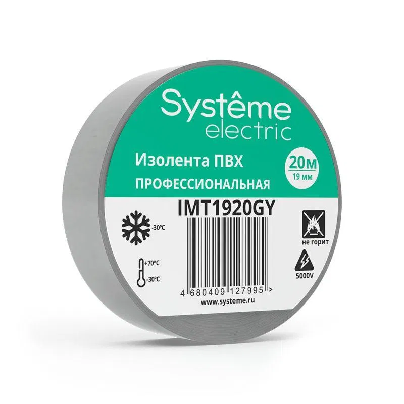 Изолента ПВХ 0.13х19мм (рул.20м) сер. SE IMT1920GY Systeme Electric