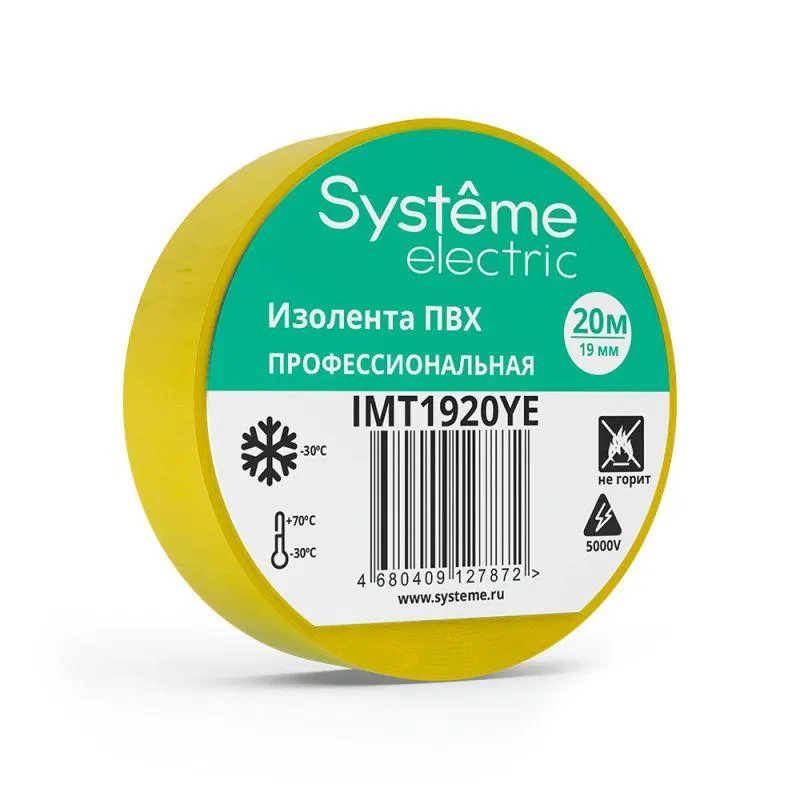 Изолента ПВХ 0.13х19мм (рул.20м) желт. SE IMT1920YE Systeme Electric