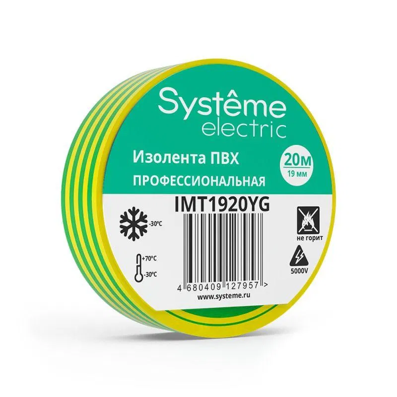 Изолента ПВХ 0.13х19мм (рул.20м) желт./зел. SE IMT1920YG Systeme Electric