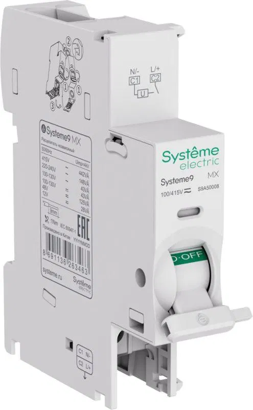 Расцепитель независимый MX+OF AC 12-24В с контактом сигнализации Systeme9 SE S9A50008 Systeme Electric