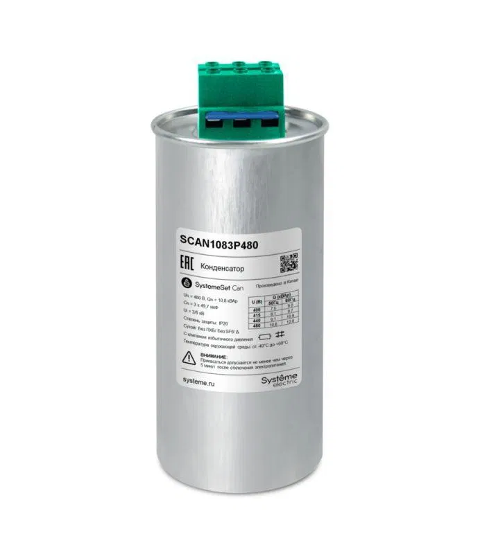 Конденсатор НН 10.8кВАр 480В SE SCAN1083P480 Systeme Electric