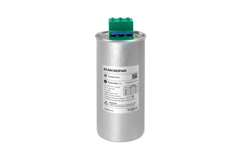 Конденсатор НН 12.6кВАр 440В SE SCAN1263P440 Systeme Electric