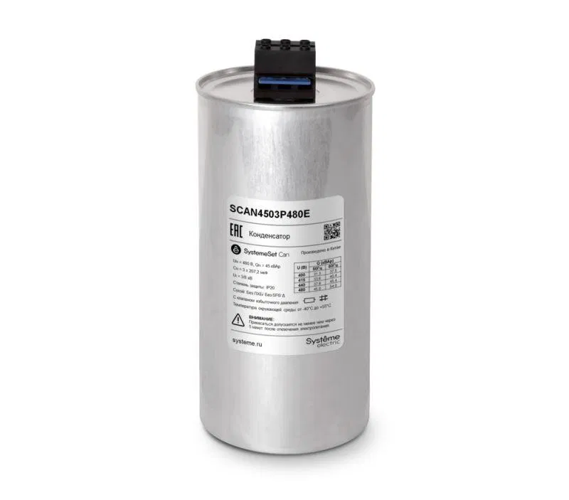 Конденсатор НН 45кВАр 480В эко исп. SE SCAN4503P480E Systeme Electric