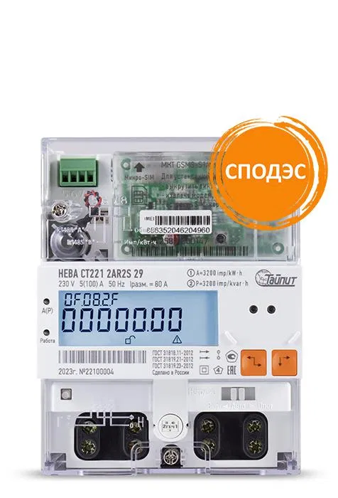 Счетчик НЕВА СТ221 2AR2S 29 BCS-G3 МСК многотариф. оптопорт. RS-485 модем NB-Iot/GSM ток 5(100)A 1ф. Тайпит 6197832