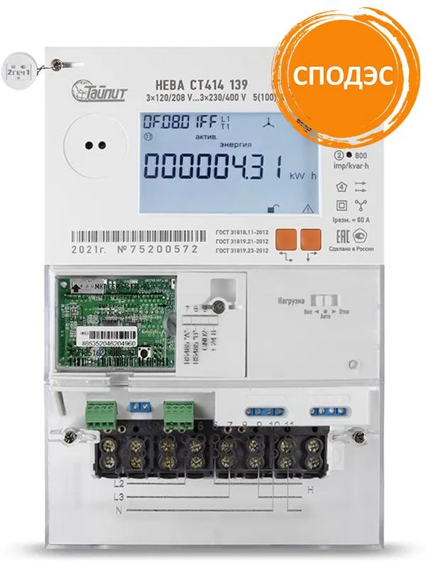 Счетчик НЕВА СТ414 139 BCSPIO20E4 5(100)A МСК многотариф. оптопорт. ETHERNET ток 5(100) 3ф. Тайпит 6197871