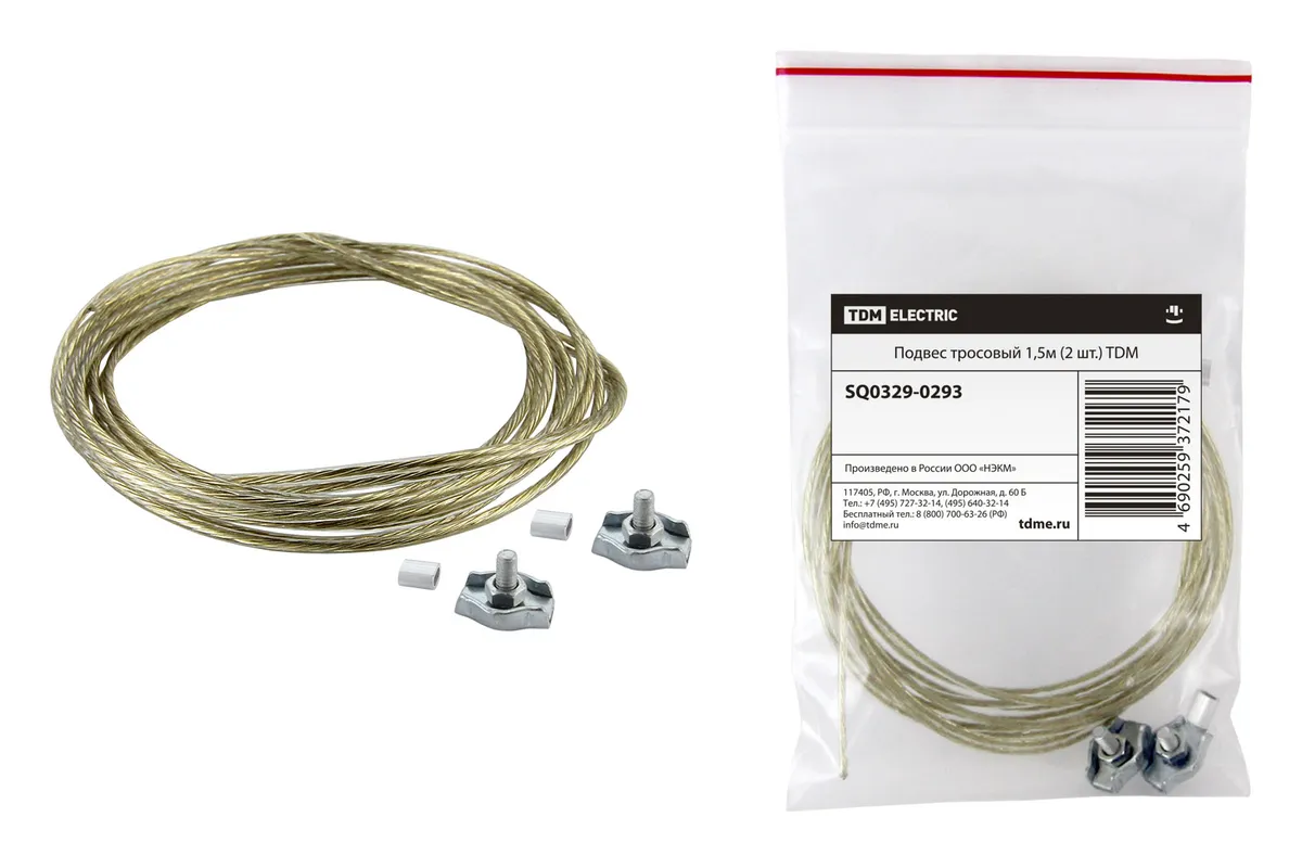 Подвес тросовый 1,5 м (2 шт.) TDM SQ0329-0293