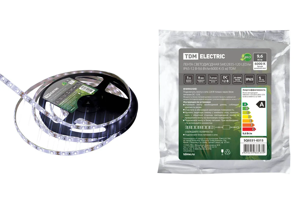 Лента светодиодная SMD2835-120 LED/м-IP65-12 В-9,6 Вт/м-6000 К (5 м) TDM SQ0331-0315