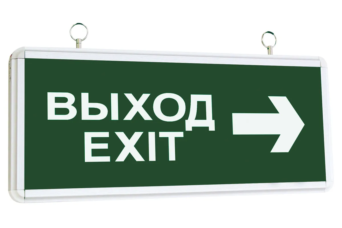 Светильник аварийный эвакуационный светодиодный ССА2-01, 3 Вт, 1,5 ч, двуст., ВЫХОД-EXIT стрелка TDM SQ0349-0001