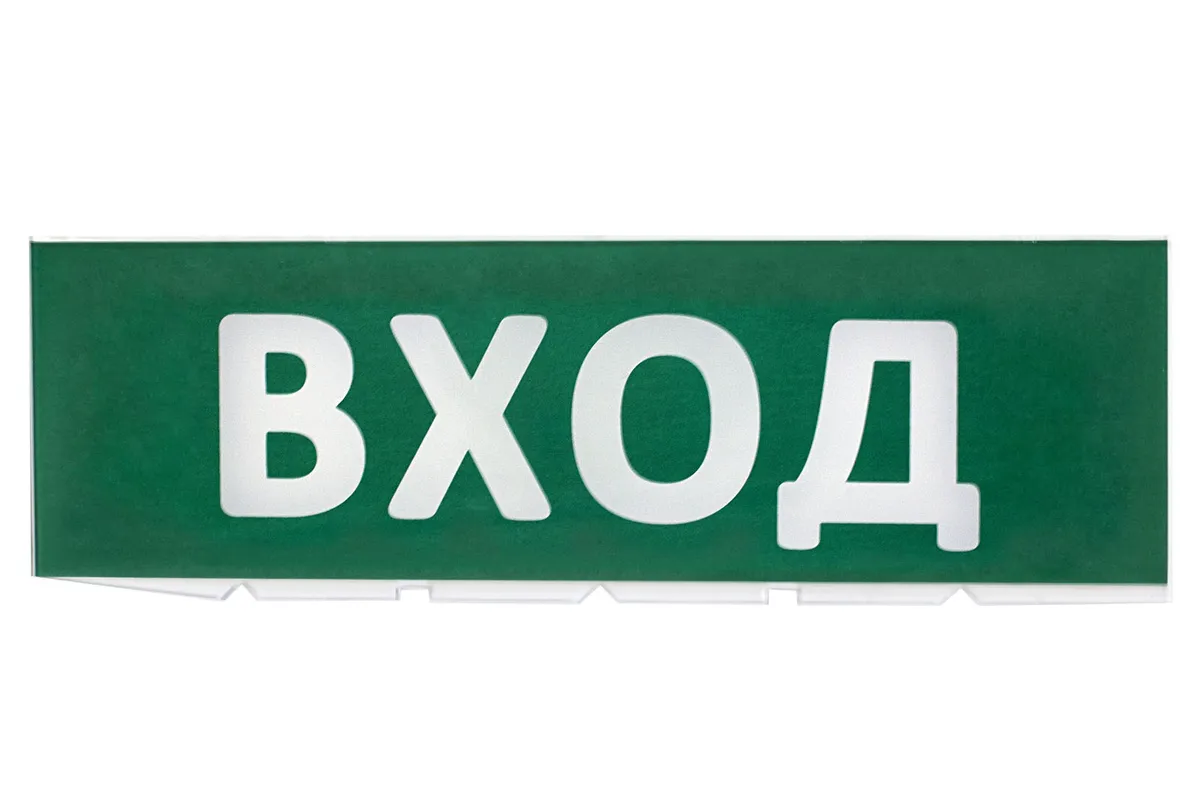 Сменное табло "Вход" зеленый фон для "Топаз" TDM SQ0349-0216
