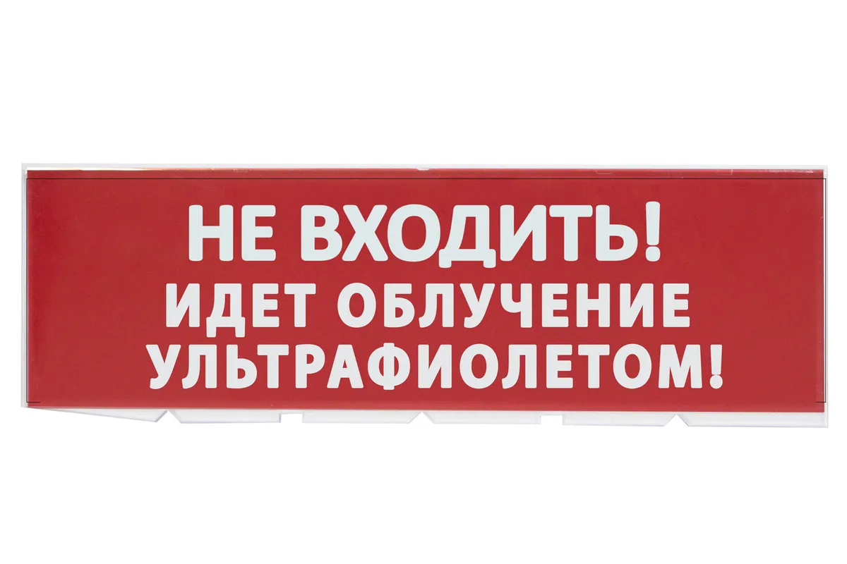 Сменное табло "Не входить! Идет облучение ультрафиолетом" красный фон для "Топаз" TDM SQ0349-0223