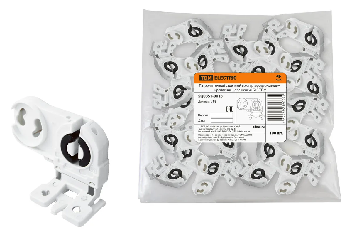 插座式灯座带灯罩固定器 (卡扣式) G13 TDM SQ0351-0013