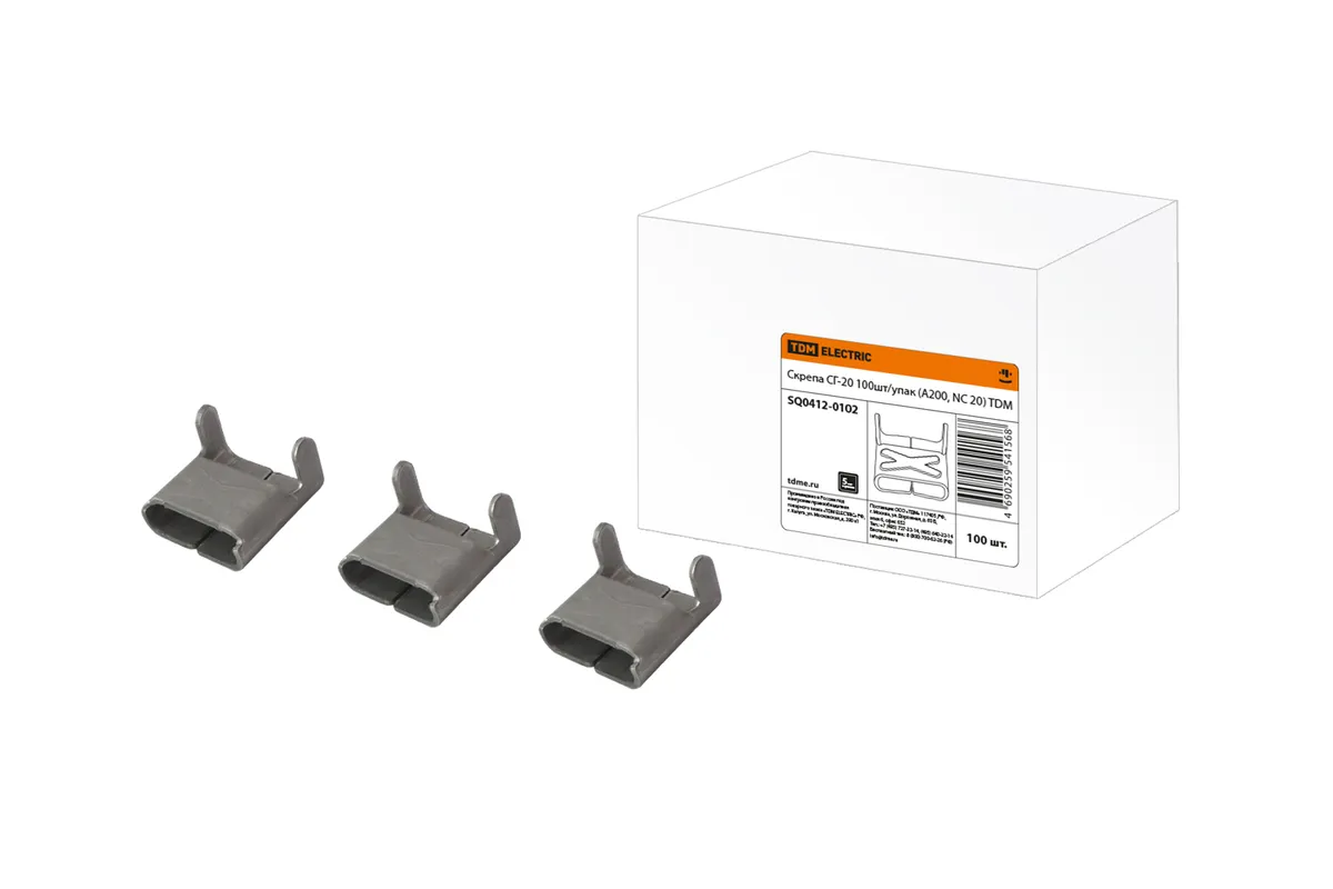 Clip SG-20 100pcs/pack (A200, NC 20) TDM SQ0412-0102