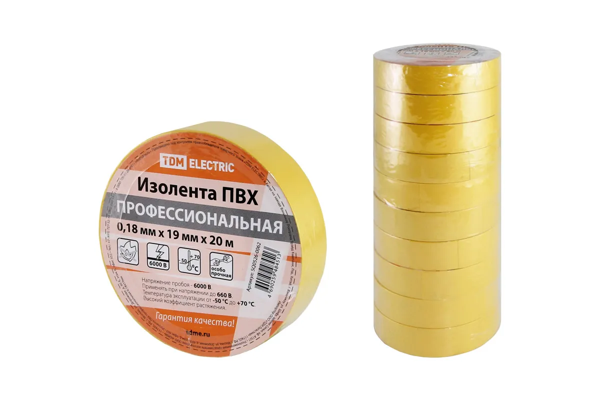 Изолента ПВХ профессиональная 0,18х19мм Желтая 20м TDM SQ0526-0062