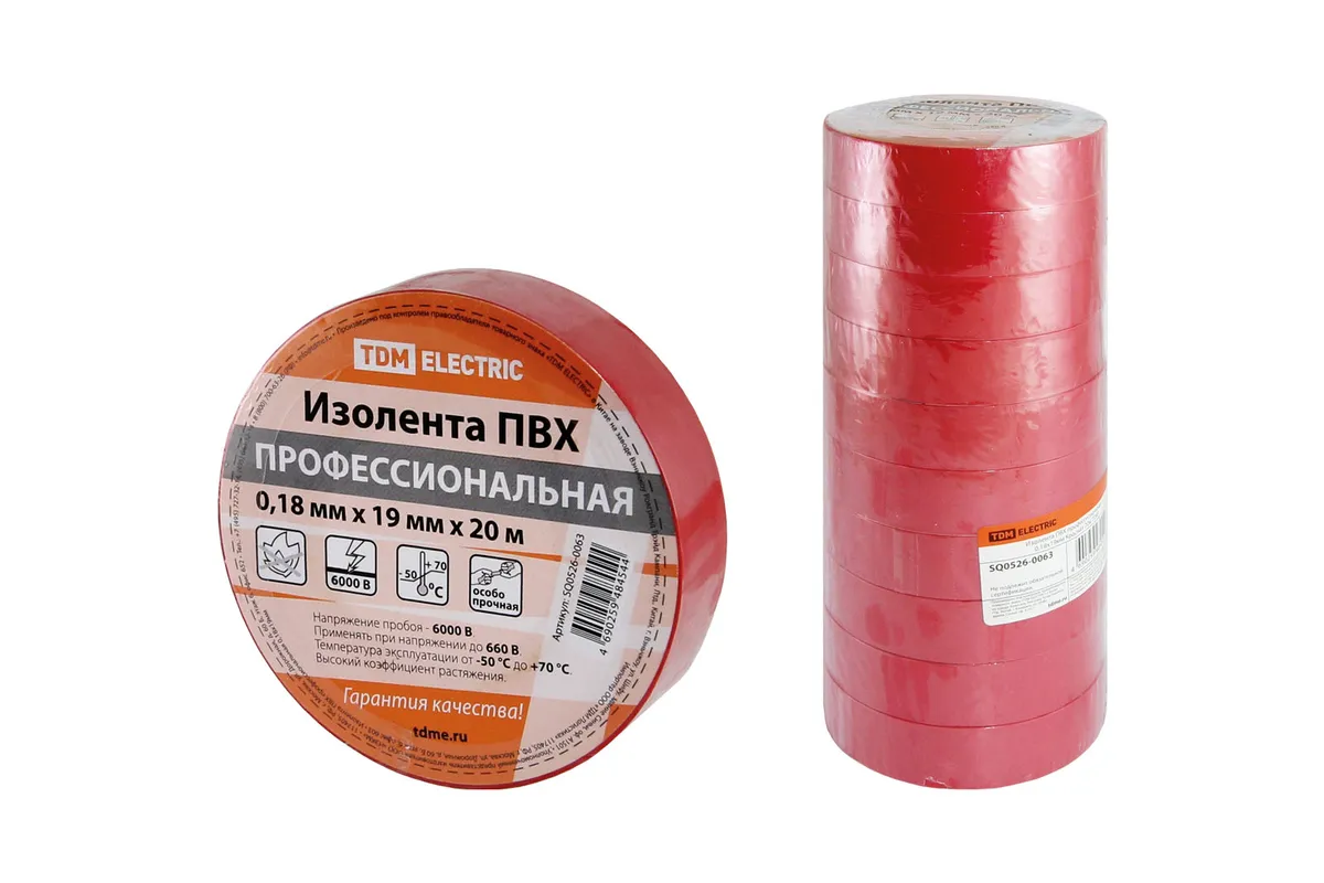 Изолента ПВХ профессиональная 0,18х19мм Красная 20м TDM SQ0526-0063