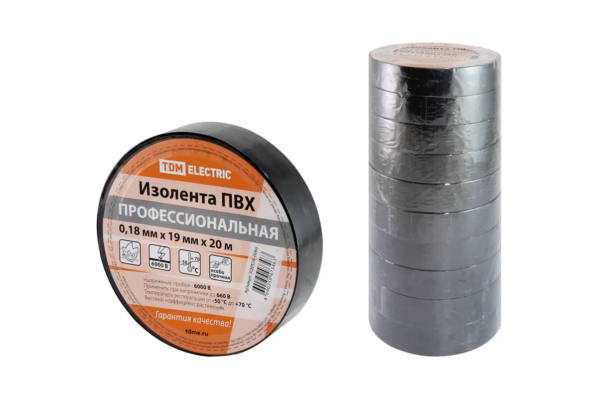 Изолента ПВХ профессиональная 0,18х19мм Черная 20м TDM SQ0526-0066