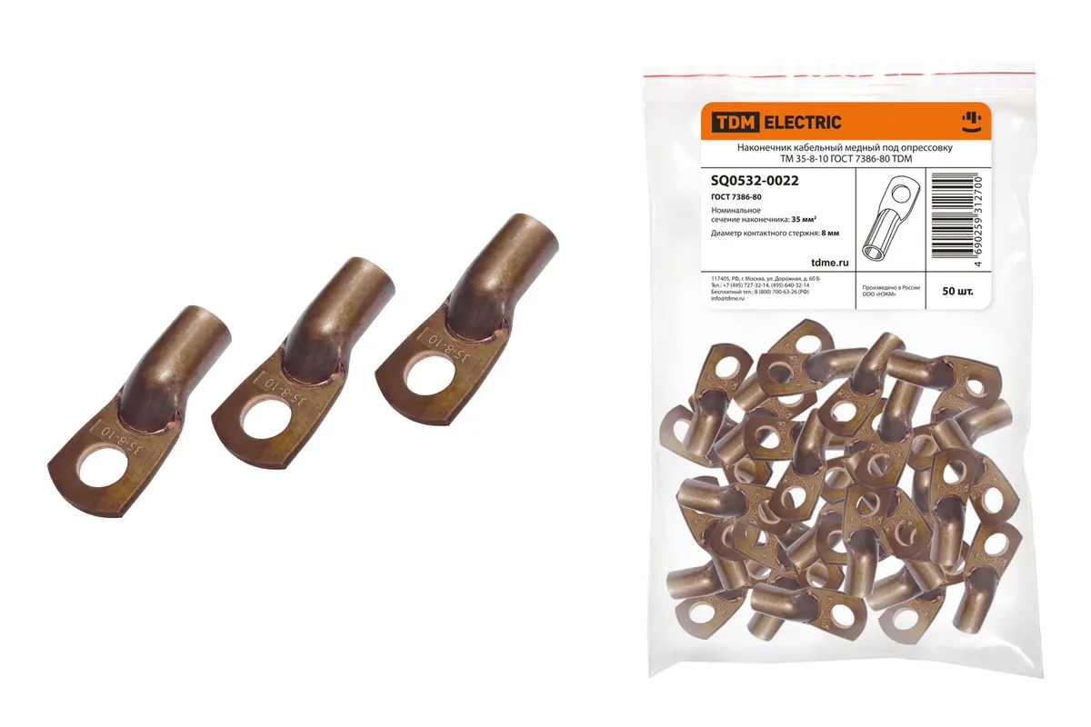 Наконечник ТМ 35-8-10 TDM SQ0532-0022