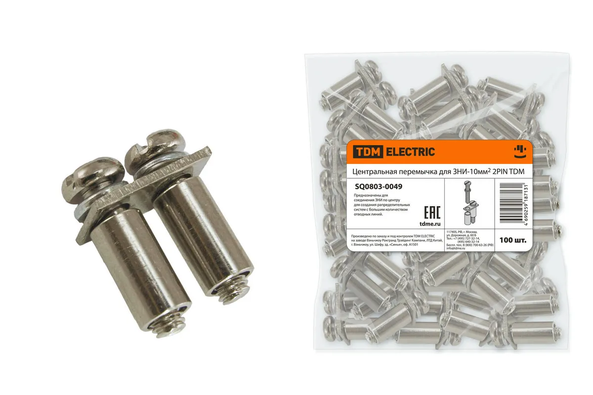 Центральная перемычка для ЗНИ-10мм2 2PIN TDM SQ0803-0049