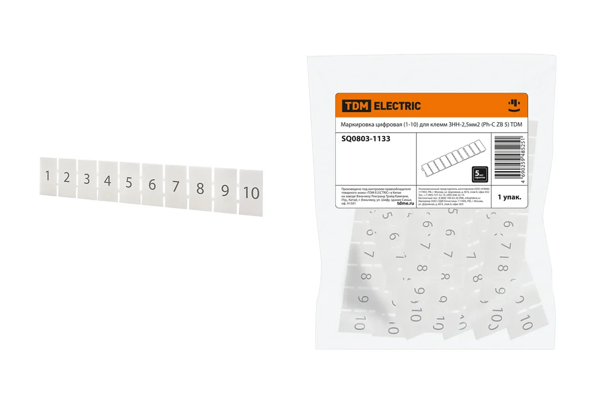 Маркировка цифровая (1-10) для клемм ЗНН-2,5мм2 (Ph-C ZB 5) TDM SQ0803-1133