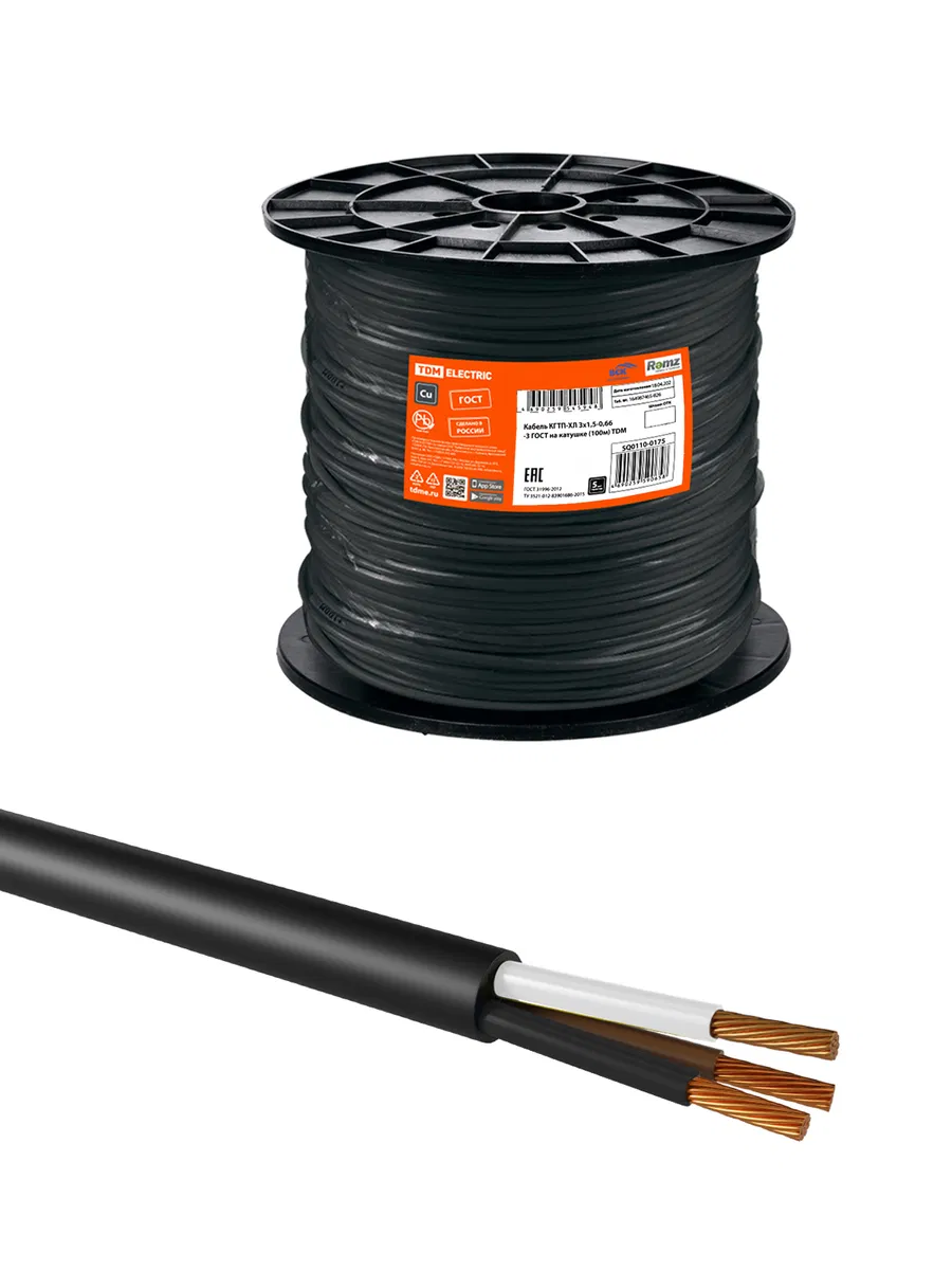 Кабель КГТП-ХЛ 3х1,5-0,66 ГОСТ на катушке (100м) TDM SQ0110-0175