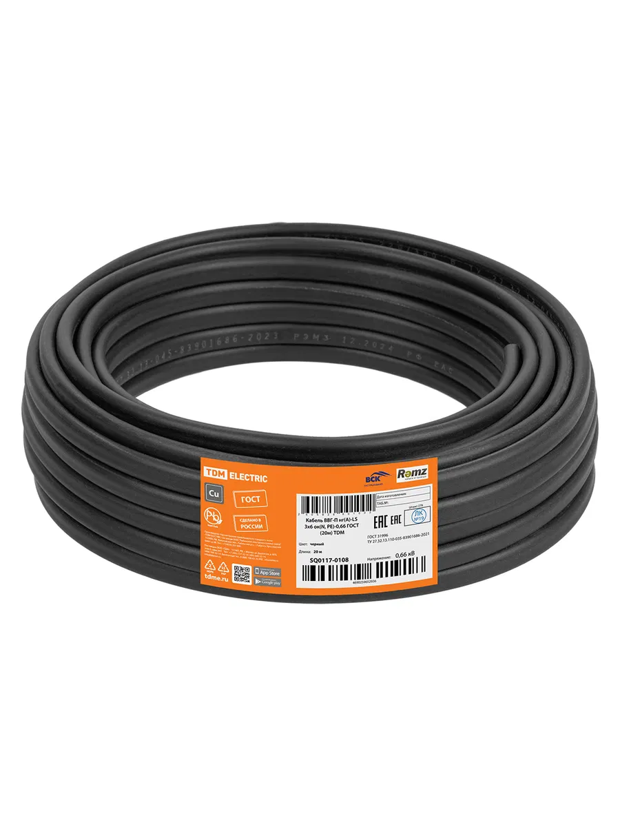 Кабель ВВГ-П нг(А)-LS 3х6 ок(N, PE)-0,66 ГОСТ (20м) TDM SQ0117-0108