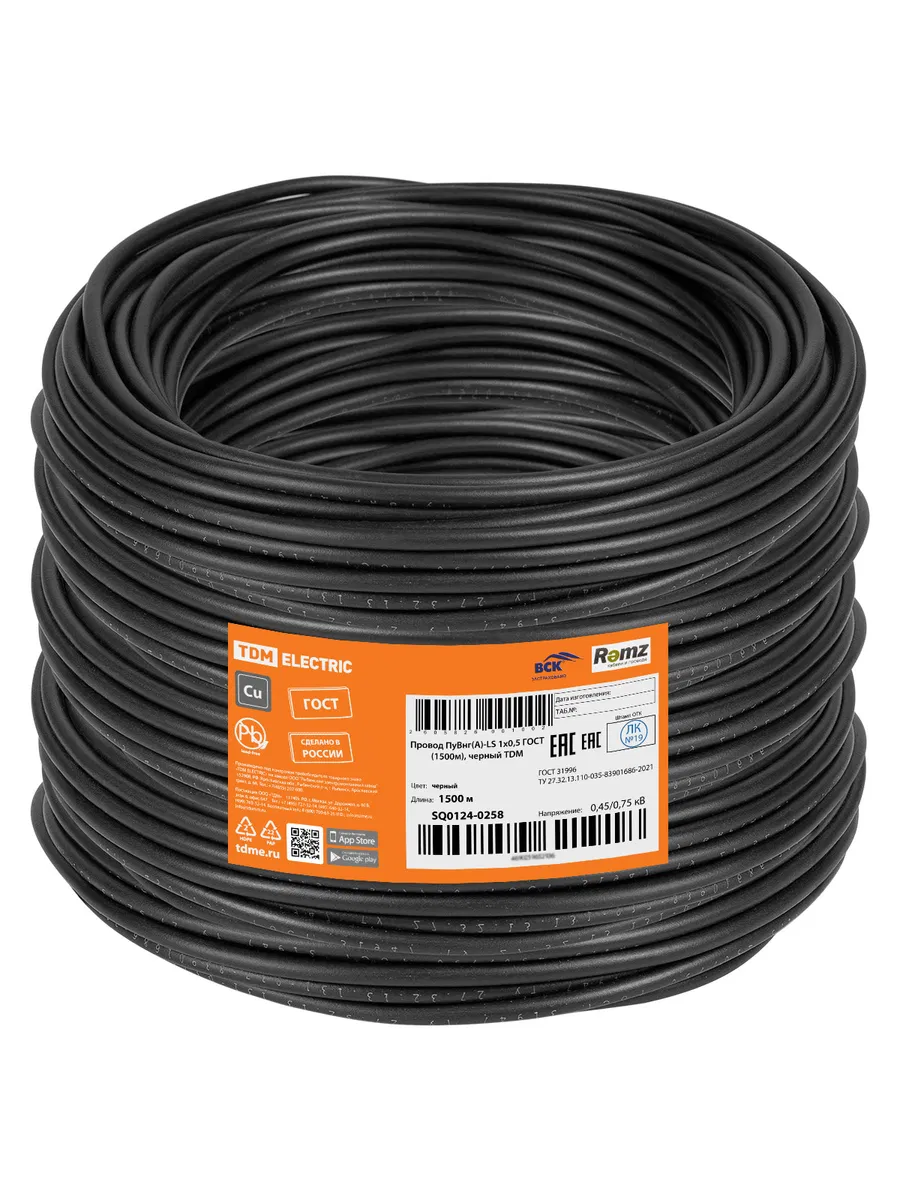 Провод ПуВнг(А)-LS 1х0,5 ГОСТ (1500м), черный TDM SQ0124-0258