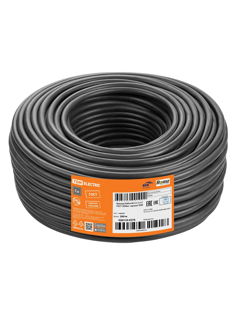 Провод ПуВнг(А)-LS 1х1,5 ГОСТ (500м), черный TDM SQ0124-0276