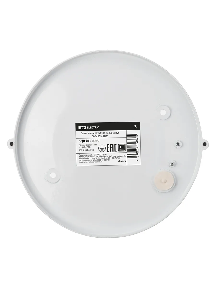 Светильник НПБ1301 белый/круг 60Вт IP54 TDM SQ0303-0030