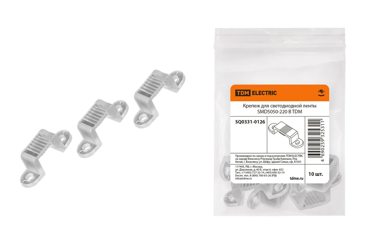 Крепеж для светодиодной ленты SMD5050-220 В TDM SQ0331-0126
