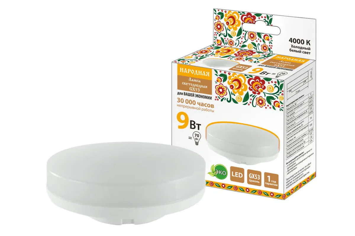 Лампа светодиодная GX53-9 Вт-230 В-4000 К-Э, h=26 мм, Народная SQ0340-1522 TDM ELECTRIC
