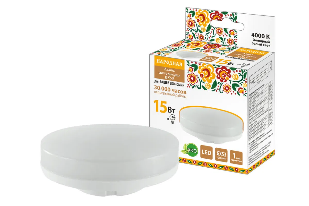 Лампа светодиодная GX53-15 Вт-230 В-4000 К-Э, h=26 мм, Народная SQ0340-1575 TDM ELECTRIC