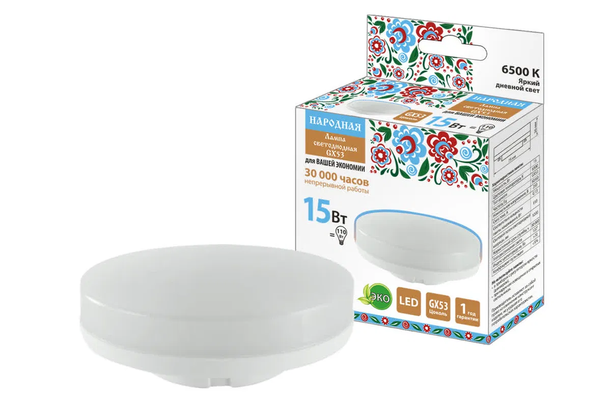 Лампа светодиодная GX53-15 Вт-230 В-6500 К-Э, h=26 мм, Народная SQ0340-1576 TDM ELECTRIC