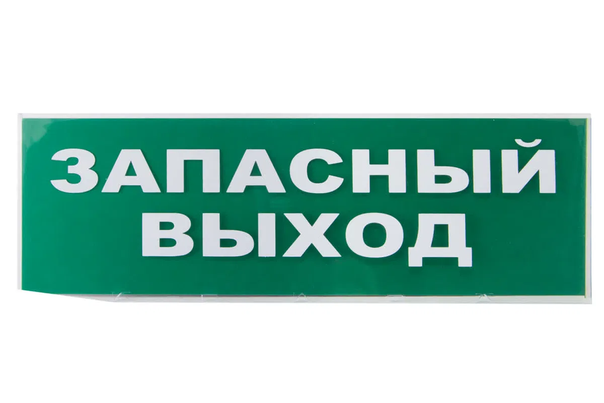 Сменное табло "Запасный выход" зеленый фон для "Топаз" TDM SQ0349-0209