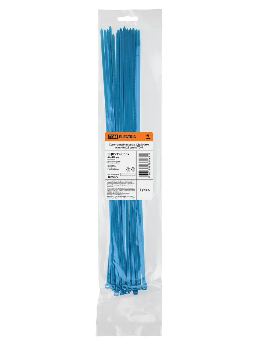 Хомуты нейлоновые 4,8х400мм (синий) (25 штук) TDM SQ0515-0357