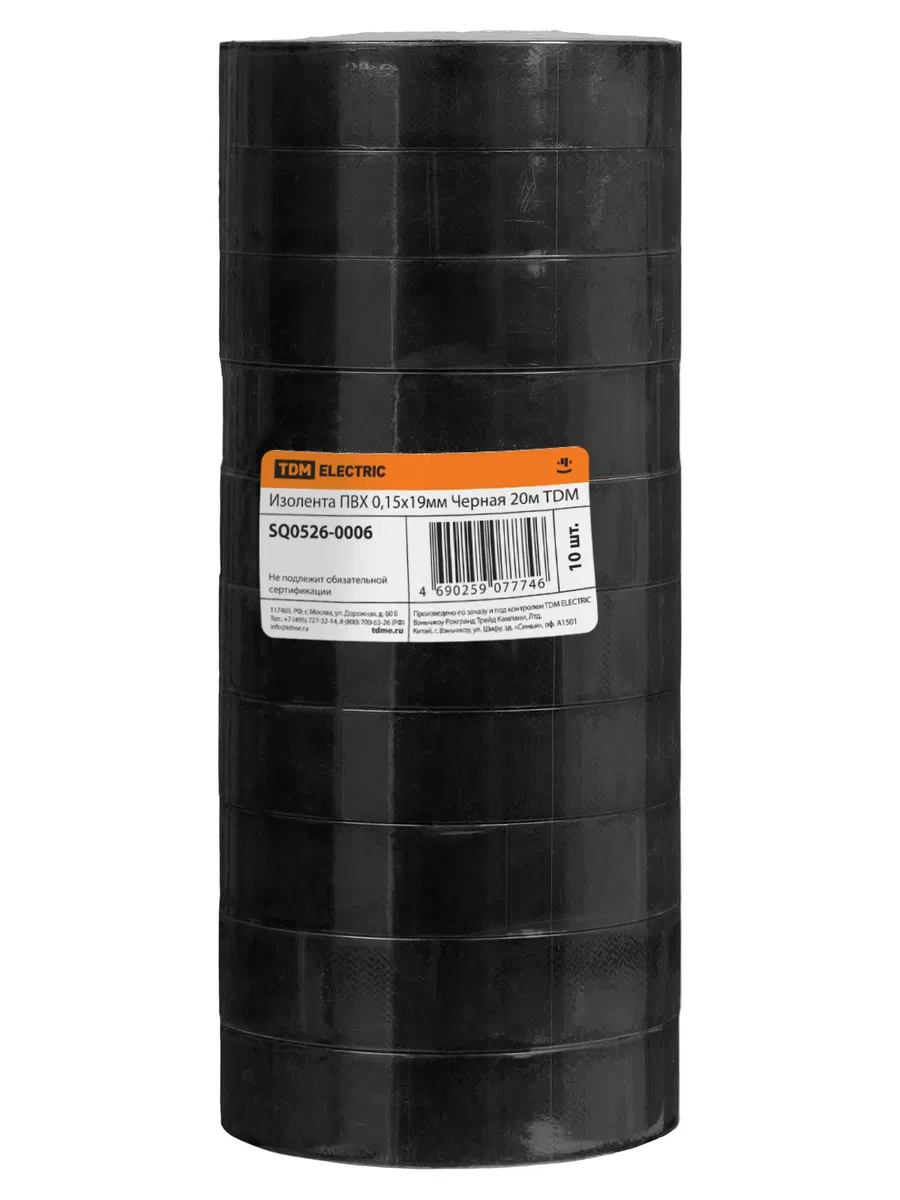 Изолента ПВХ 0,15х19мм Черная 20метров TDM SQ0526-0006