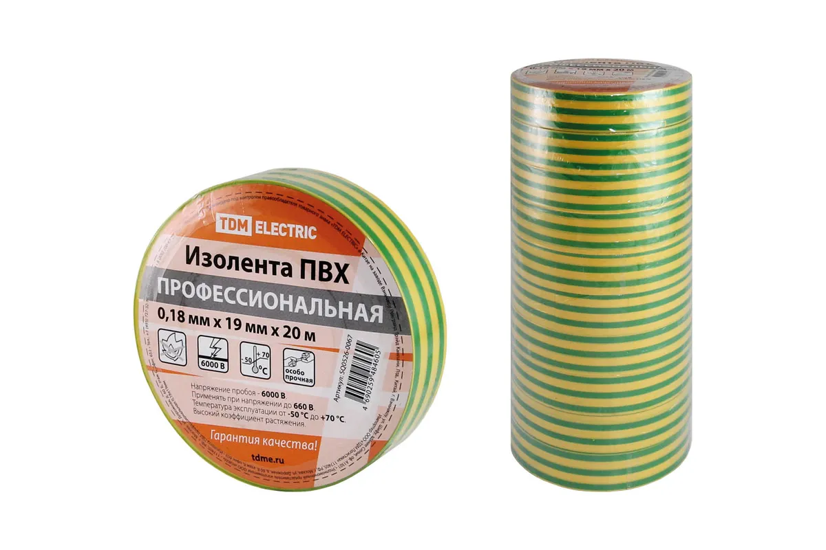 Изолента ПВХ профессиональная 0,18х19мм Желто-зеленая 20м TDM SQ0526-0067