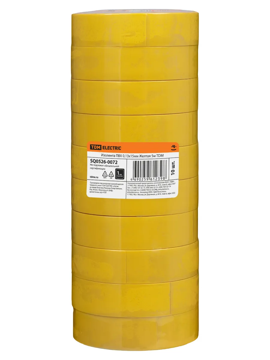 Изолента ПВХ 0,13х15мм Желтая 5м TDM SQ0526-0072
