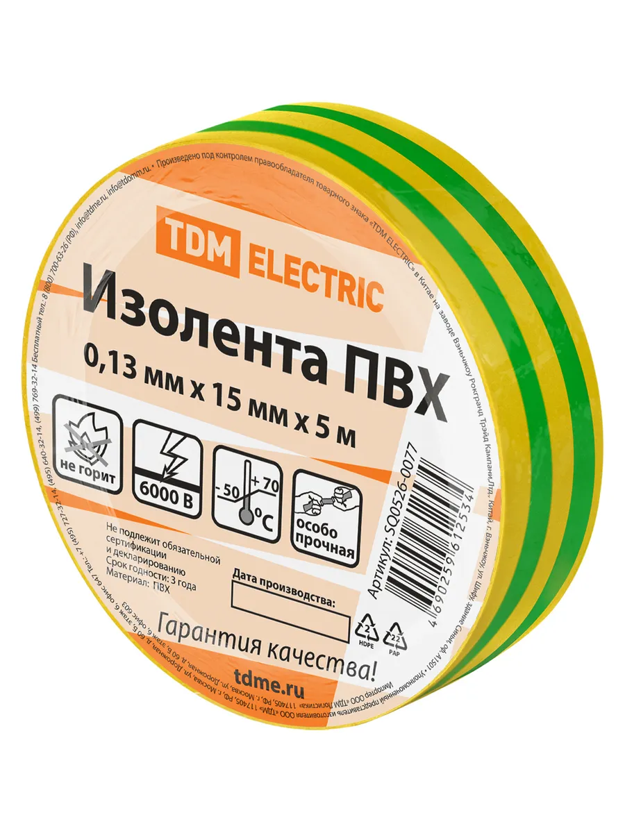 Изолента ПВХ 0,13х15мм Желто-зеленая 5м TDM SQ0526-0077
