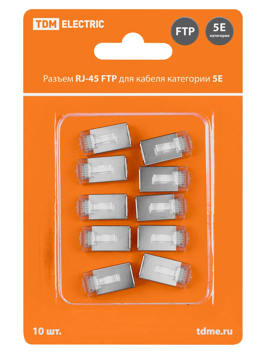 Разъем RJ-45 FTP для кабеля кат. 5Е, 8P8C в блистере (10шт) TDM SQ0561-0005