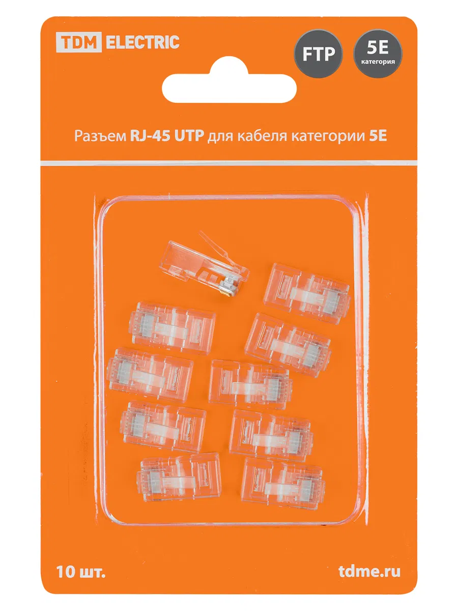 Разъем RJ-45 UTP для кабеля кат. 5Е, 8P8C в блистере (10шт) TDM SQ0561-0006
