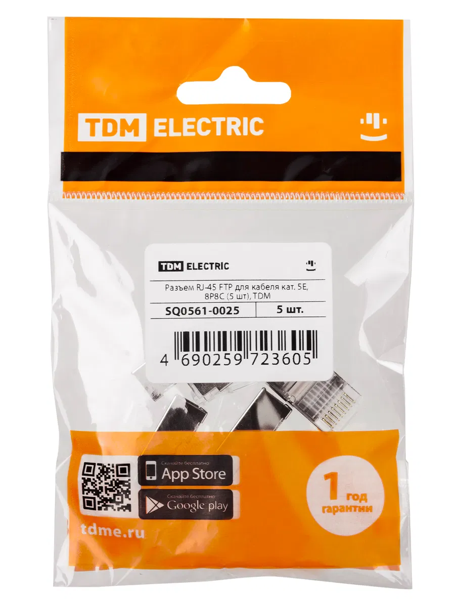 Разъем RJ-45 FTP для кабеля кат. 5Е, 8P8C (5 шт), TDM SQ0561-0025