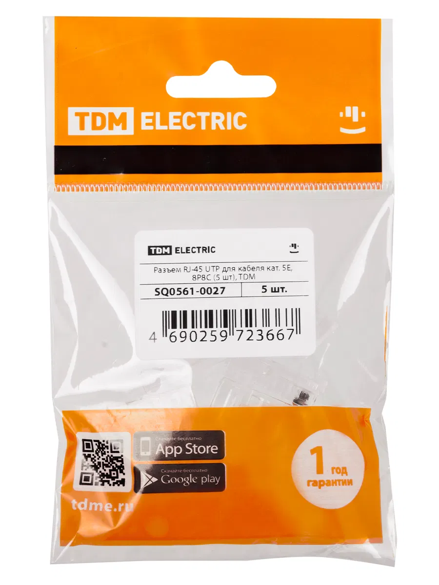 Разъем RJ-45 UTP для кабеля кат. 5Е, 8P8C (5 шт), TDM SQ0561-0027