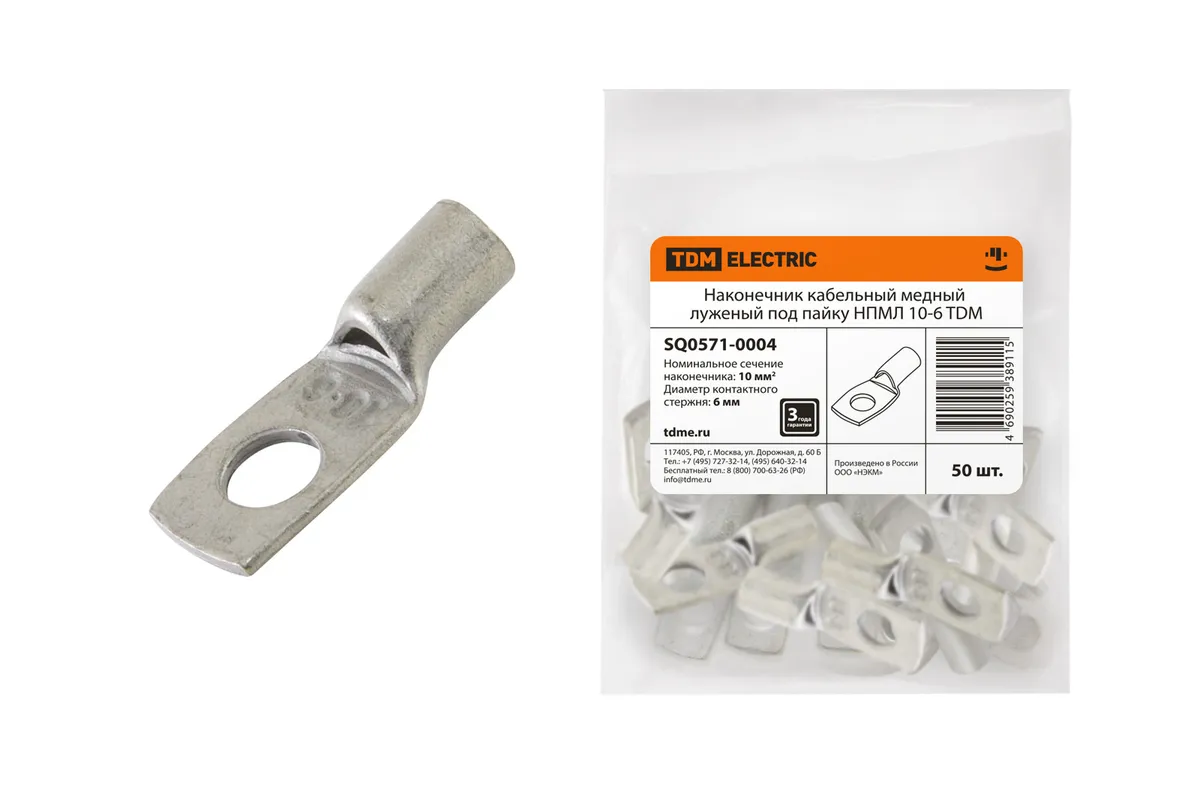 Наконечник НПМЛ 10-6 TDM SQ0571-0004