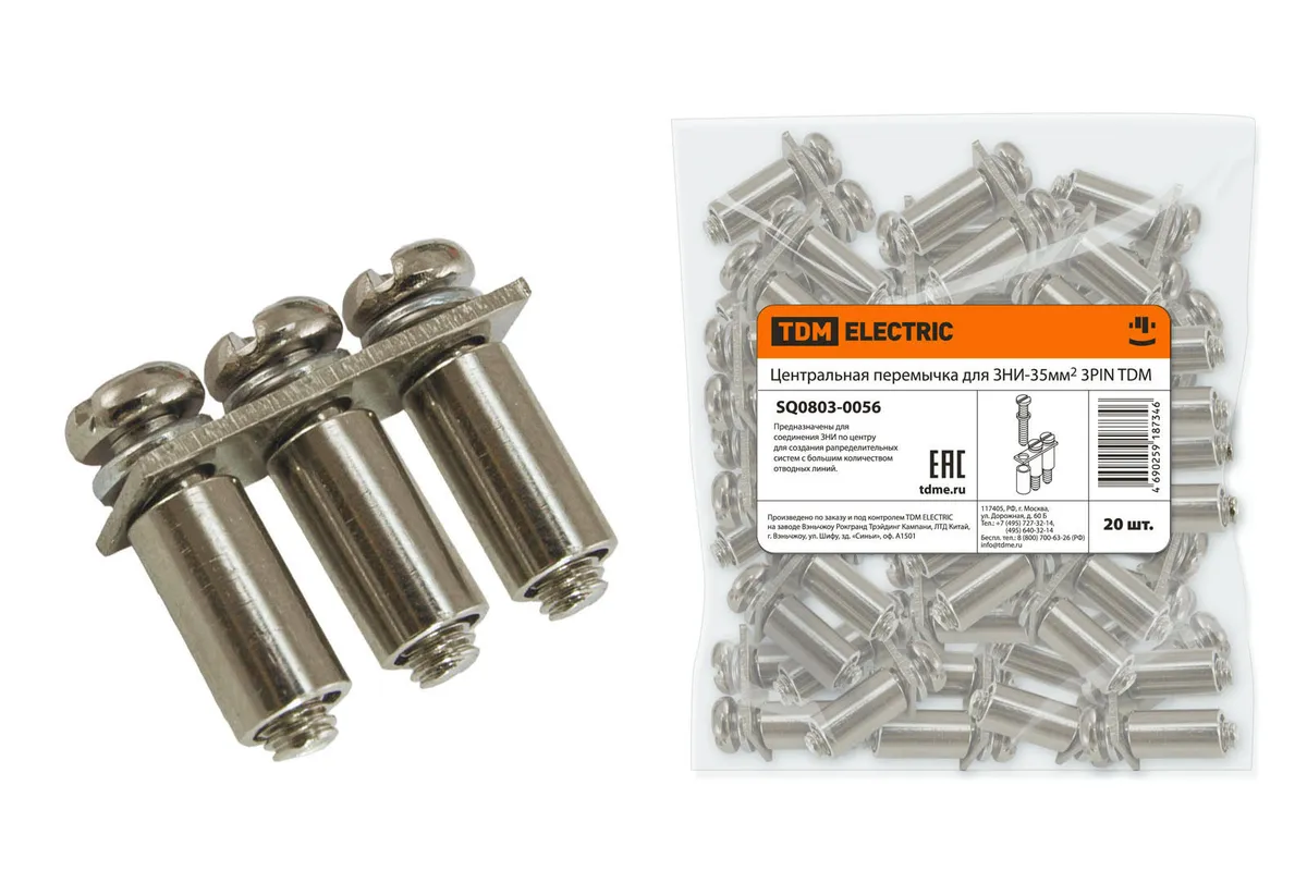 Центральная перемычка для ЗНИ-35мм2 3PIN TDM SQ0803-0056