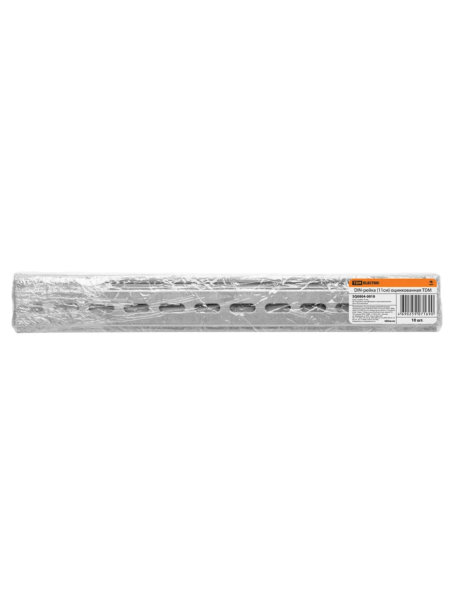 DIN-рейка (11см) оцинкованная TDM SQ0804-0010