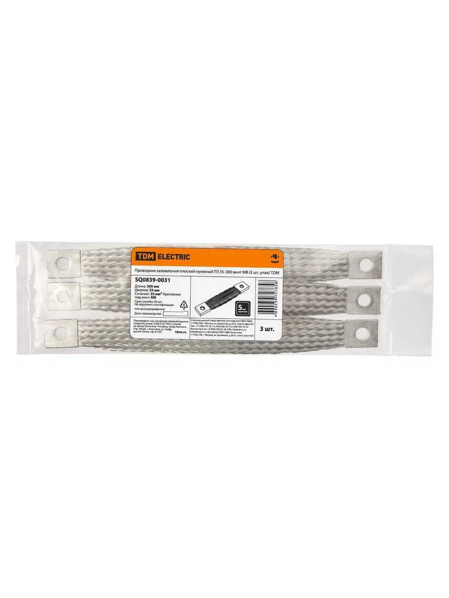 Проводник заземления плоский луженый ПЗ 35-300 (3 шт. упак) ТDM SQ0839-0031 TDM ELECTRIC