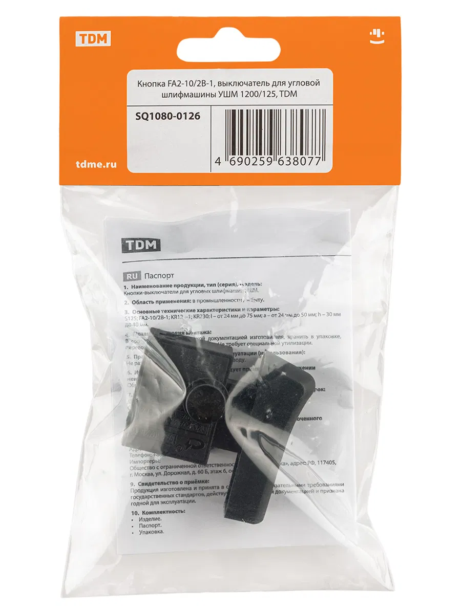 Кнопка FA2-10/2B-1, выключатель для угловой шлифмашины УШМ 1200/125, TDM SQ1080-0126